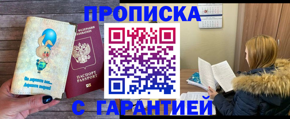 регистрация для дет. сада в Серове