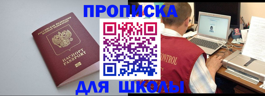 временная регистрация в Серове