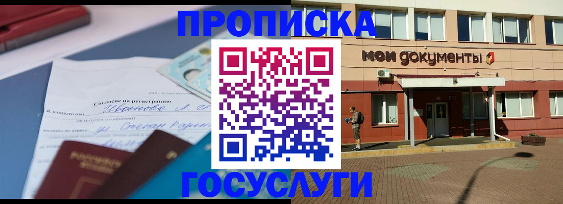 временная регистрация в квартире в Серове