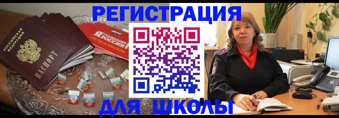 временная регистрация госуслуги в Серове