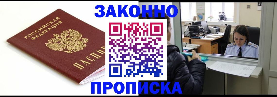 временная регистрация собственник в Серове